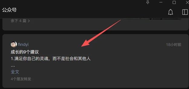 图片[24]-AI小绿书爆文实战分享-俊哥