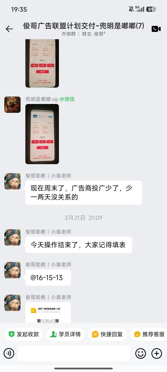 图片[47]-一位单天最高519.2268元学员成长记录-俊哥