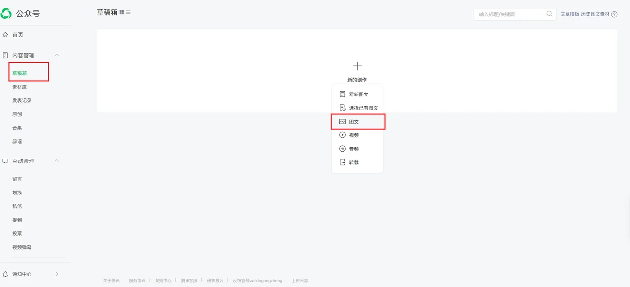 图片[26]-AI小绿书爆文实战分享-俊哥