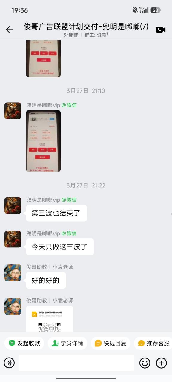 图片[49]-一位单天最高519.2268元学员成长记录-俊哥