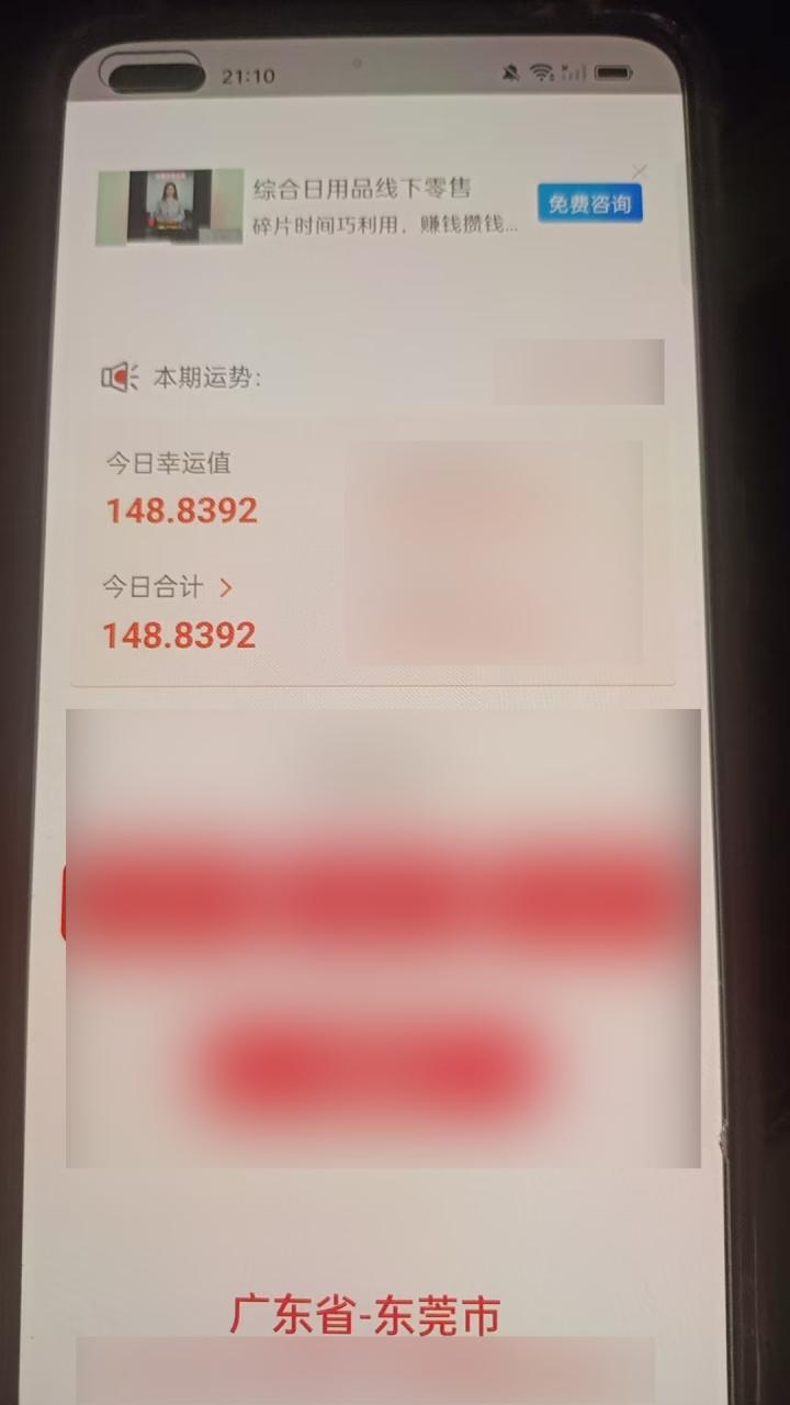图片[50]-一位单天最高519.2268元学员成长记录-俊哥