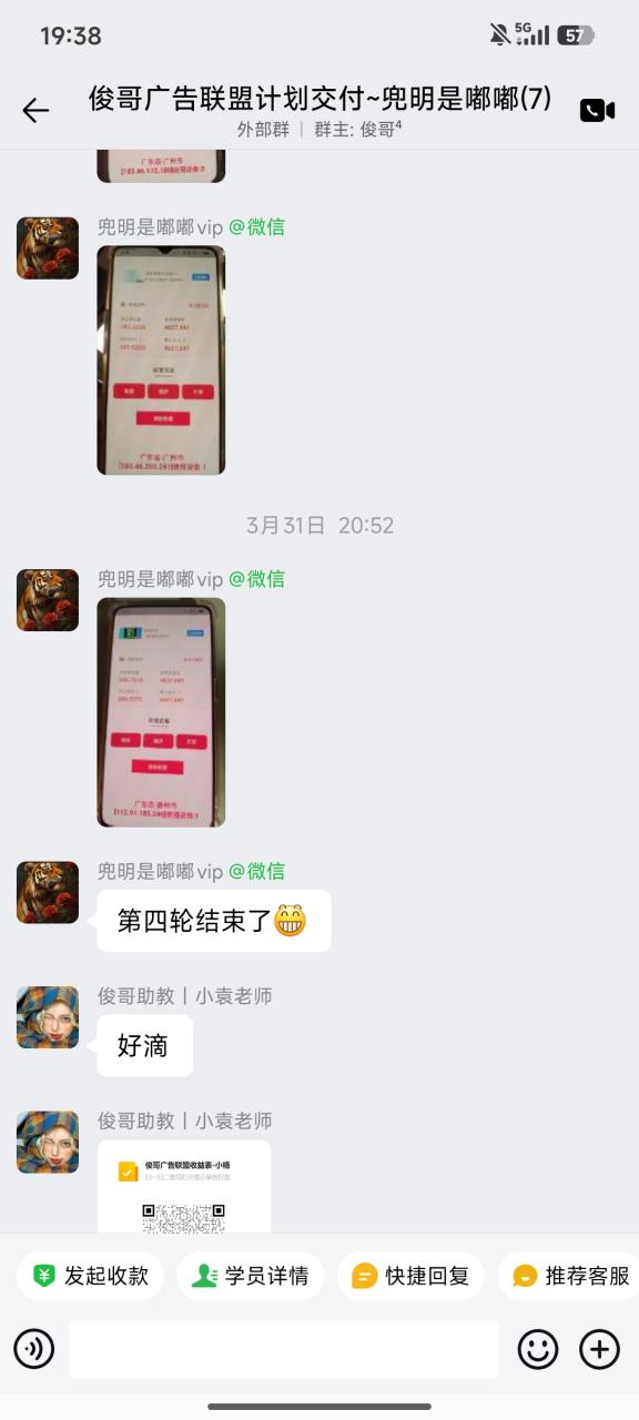 图片[52]-一位单天最高519.2268元学员成长记录-俊哥