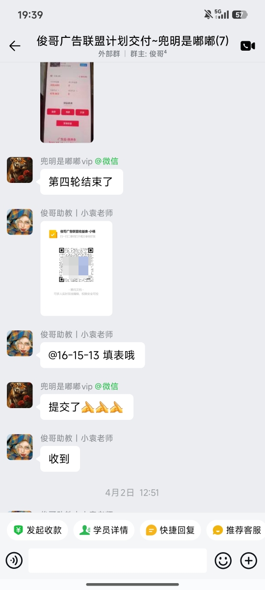 图片[54]-一位单天最高519.2268元学员成长记录-俊哥