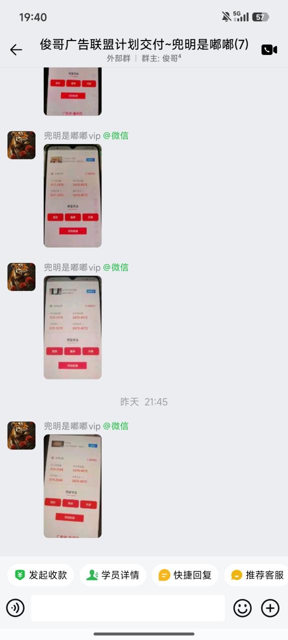 图片[56]-一位单天最高519.2268元学员成长记录-俊哥