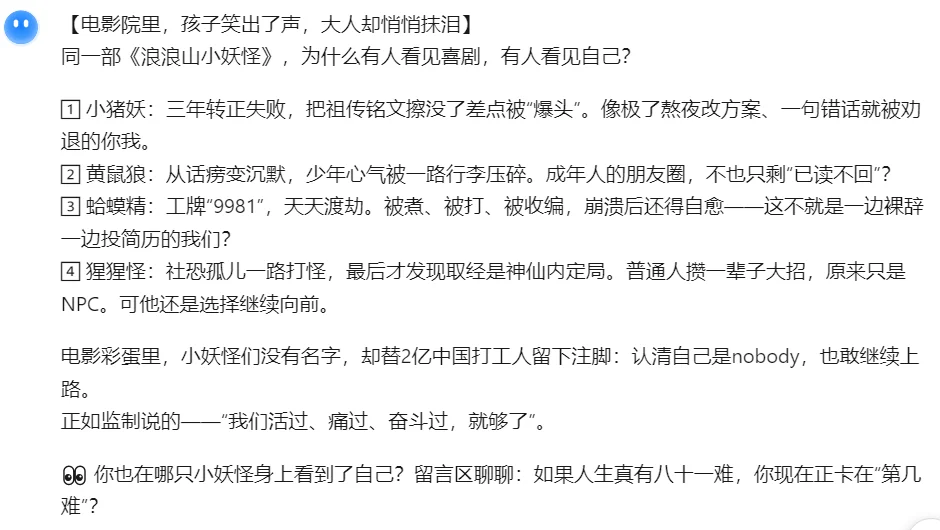 图片[44]-AI小绿书爆文实战分享-俊哥