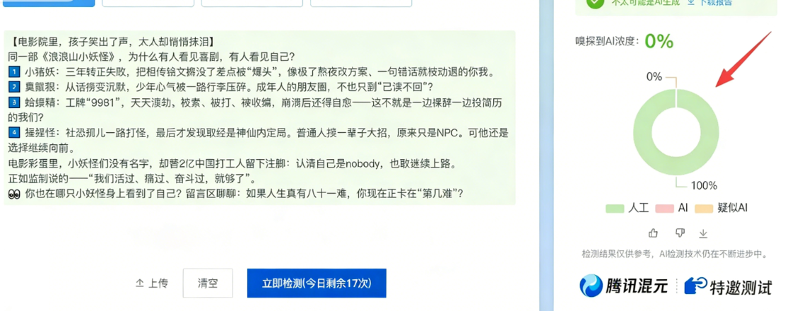 图片[45]-AI小绿书爆文实战分享-俊哥