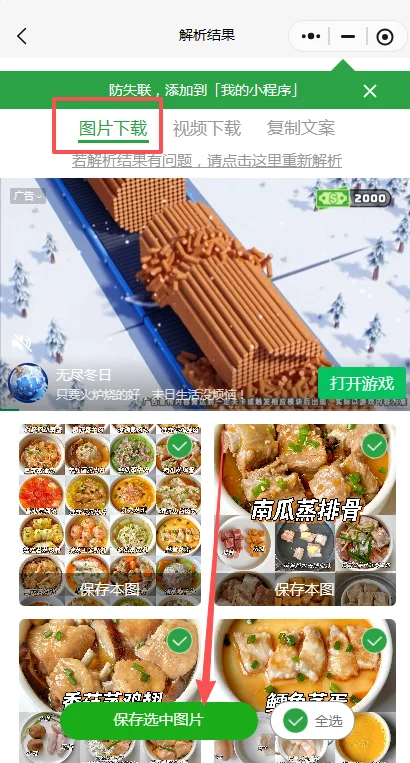 图片[48]-AI小绿书爆文实战分享-俊哥