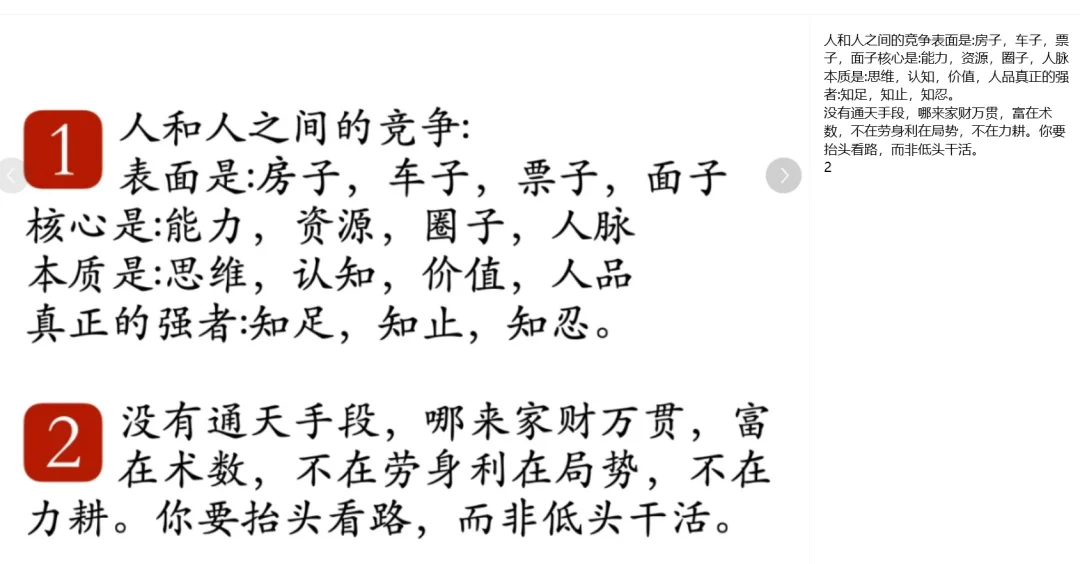 图片[50]-AI小绿书爆文实战分享-俊哥