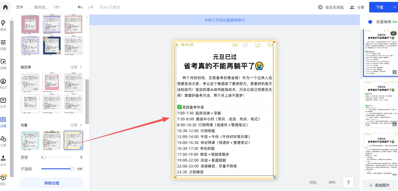 图片[57]-AI小绿书爆文实战分享-俊哥