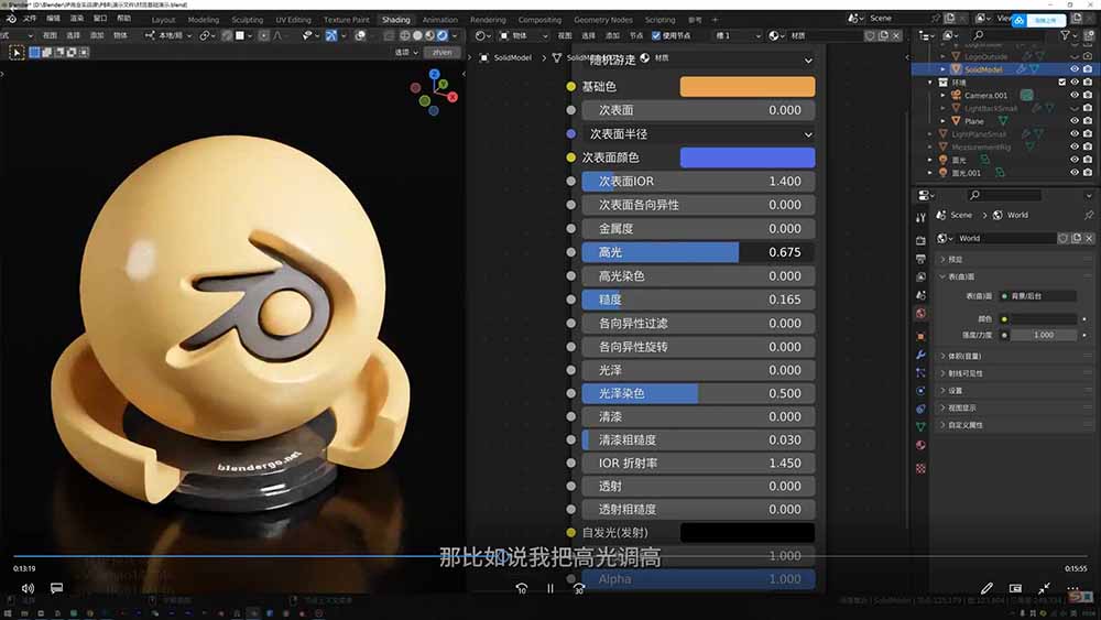 图片[1]-AI+Blender三维设计进阶课-第2期：AI辅助创意建模，人物道具动画渲染全流程教学-俊哥