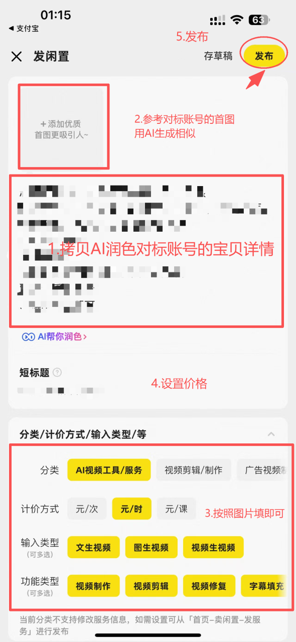 AI视频定制业务全流程分享，零基础也能赚到钱！