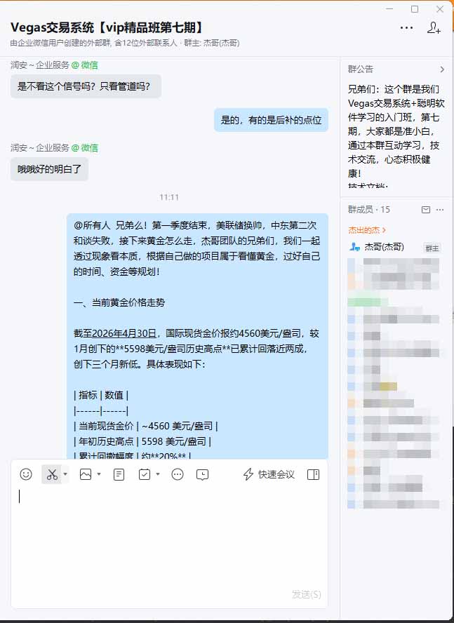 图片[1]-海外美金AI搬砖技术Vegas交易技术+聪明软件【训练营第七期】，日赚50-100U-俊哥
