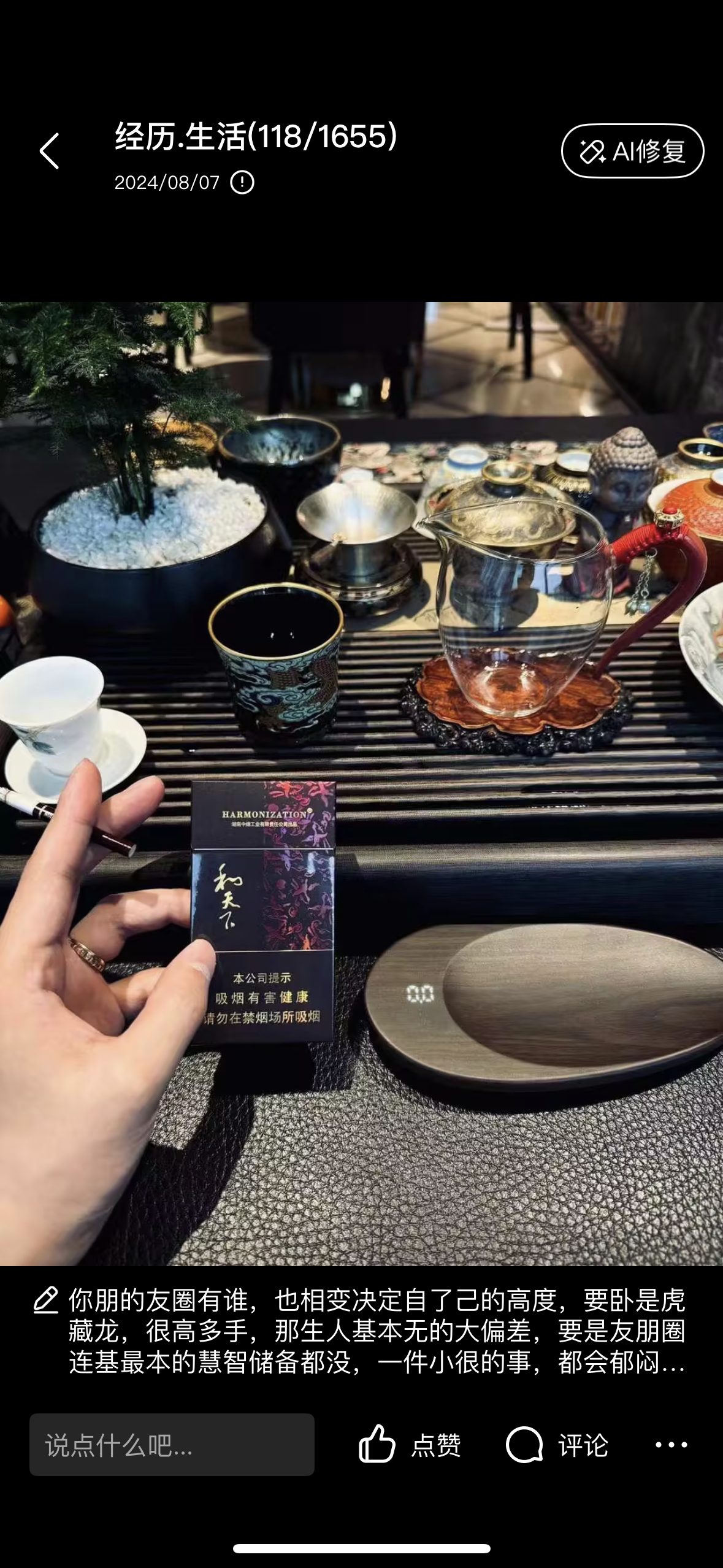 创业的底色，是无需修饰的真诚-俊哥