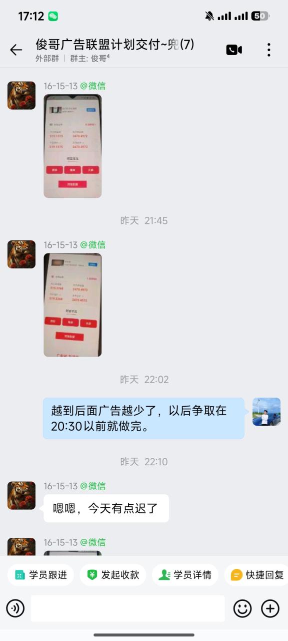 一天最高519.2268元学员成长记录-俊哥