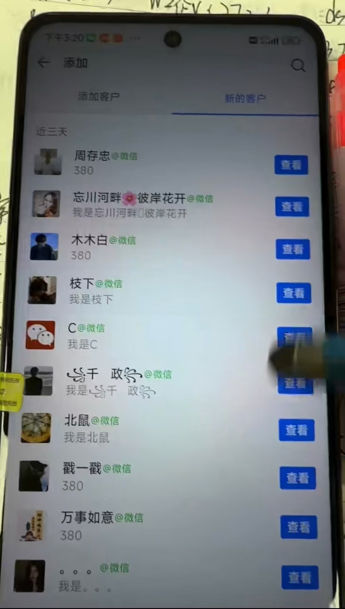 俊哥实战同行计划