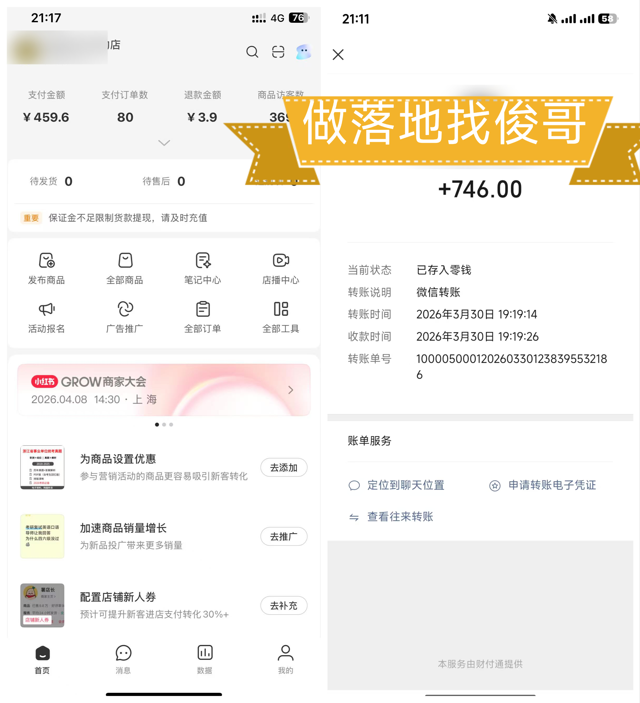 俊哥实战同行计划