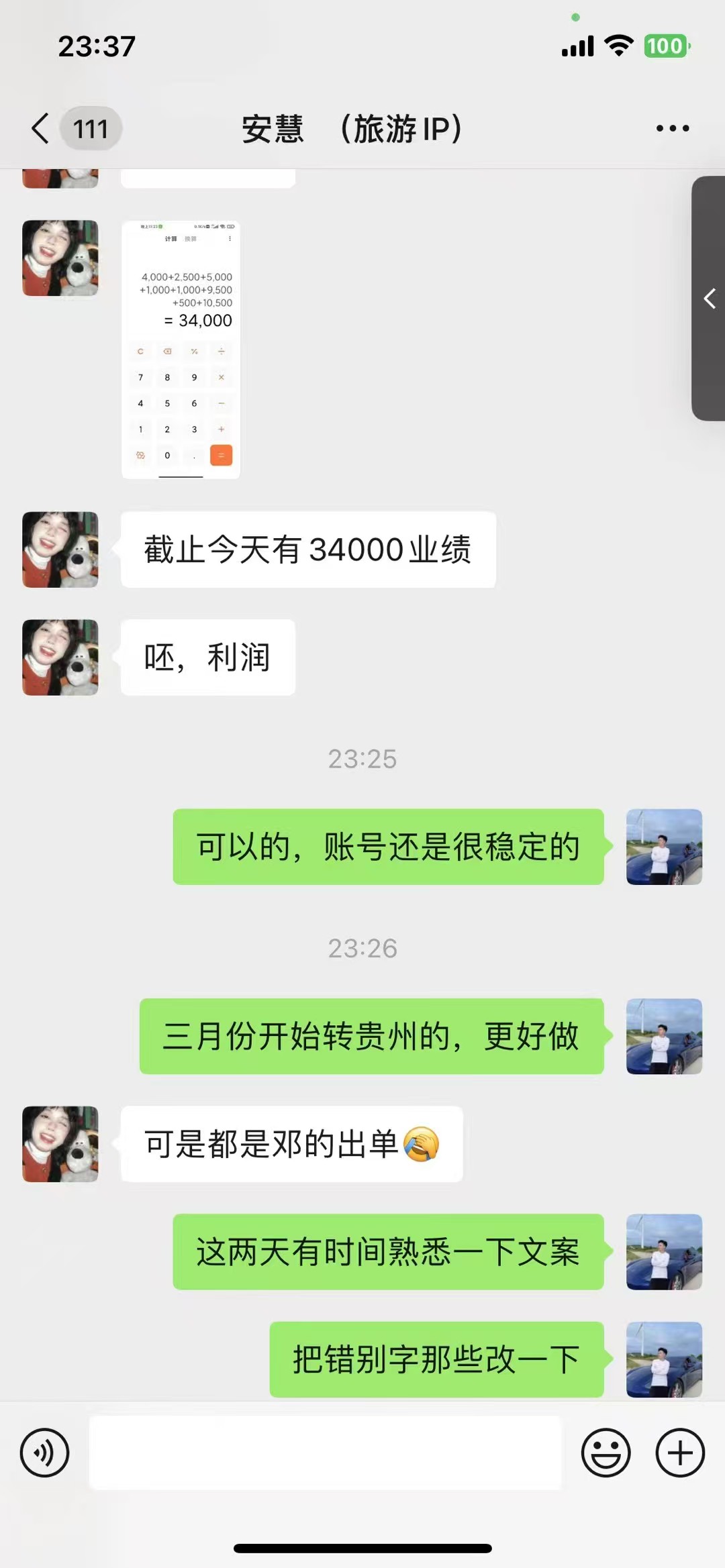【俊哥实战同行计划】--招募