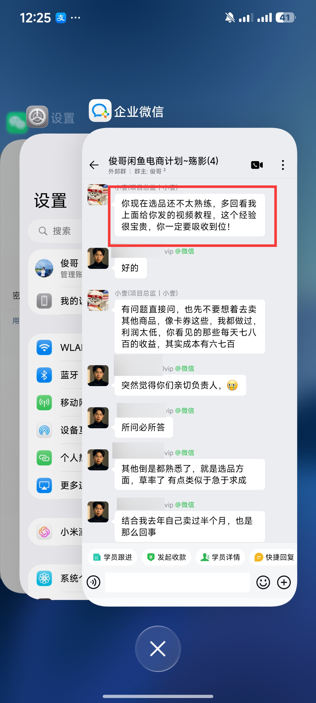 【俊哥实战同行计划】--招募
