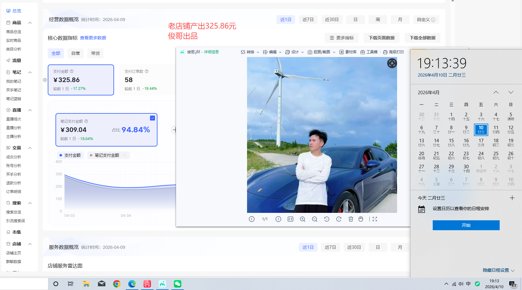 【俊哥实战同行计划】--招募