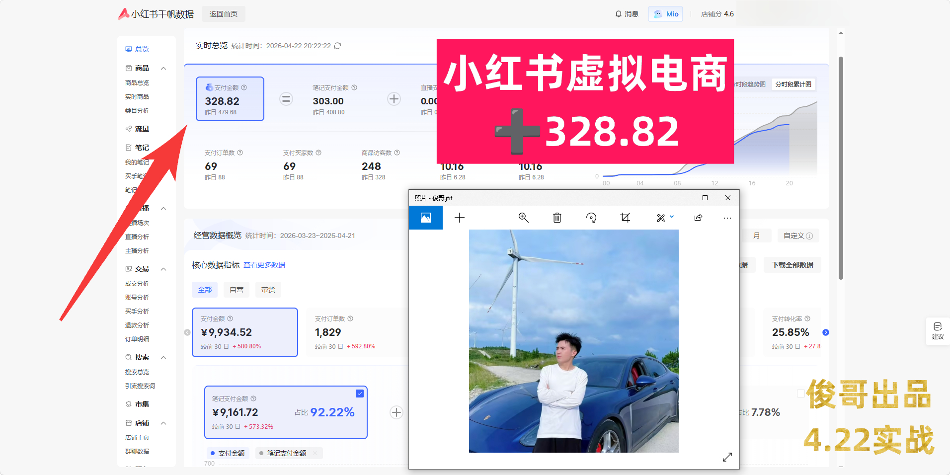 【俊哥实战同行计划】--招募