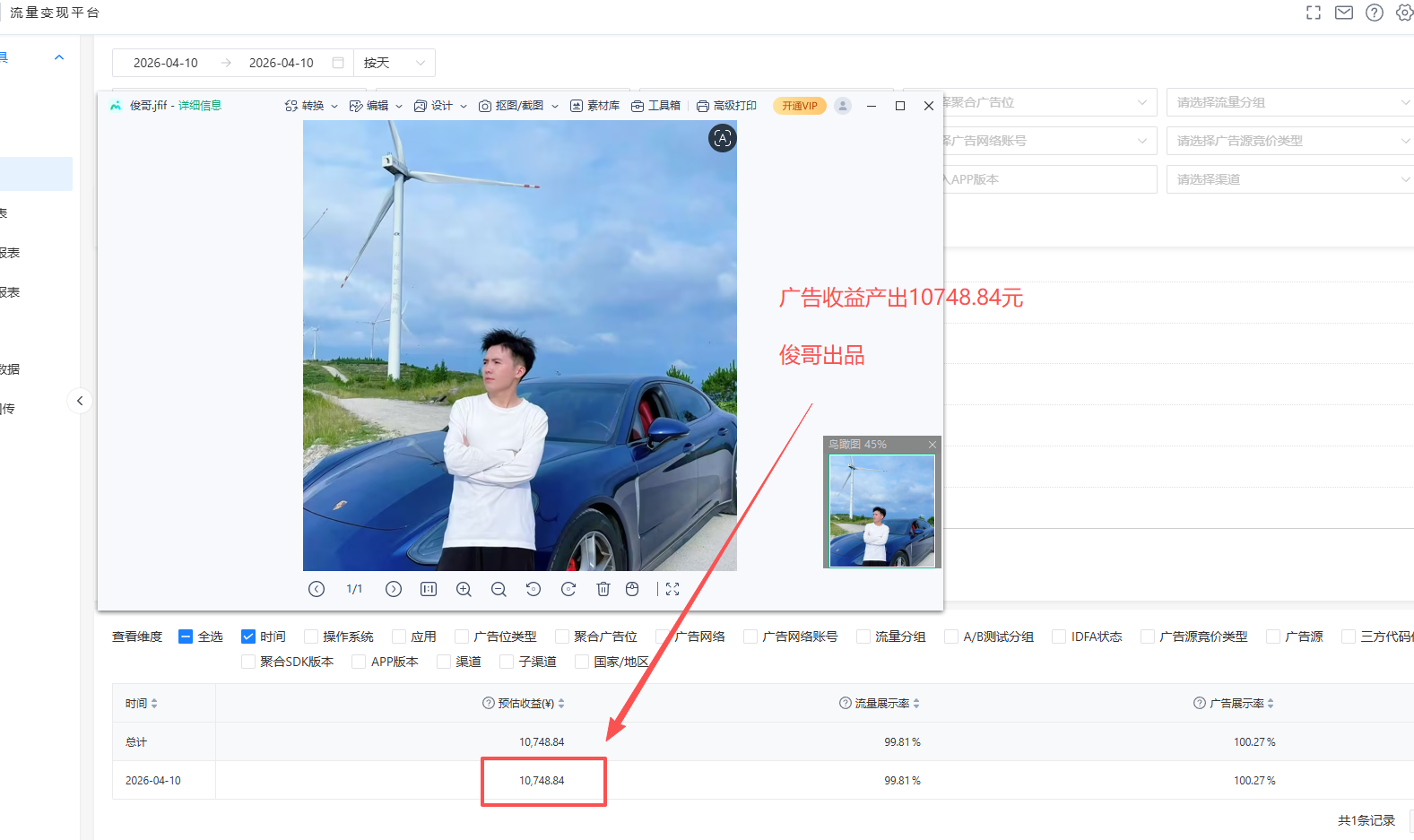 俊哥实战同行计划