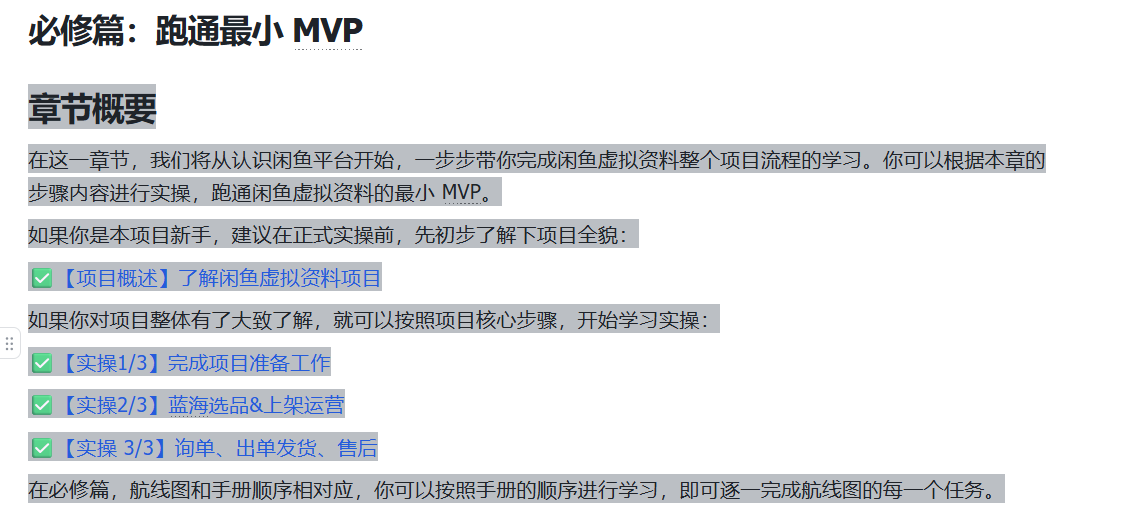 俊哥实战同行计划