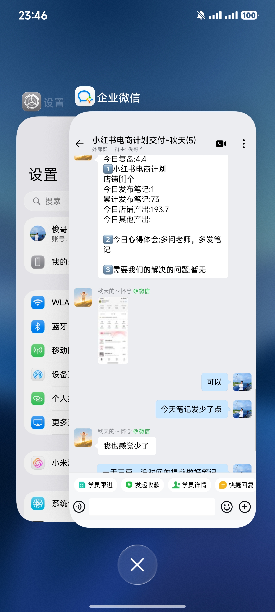 俊哥实战同行计划