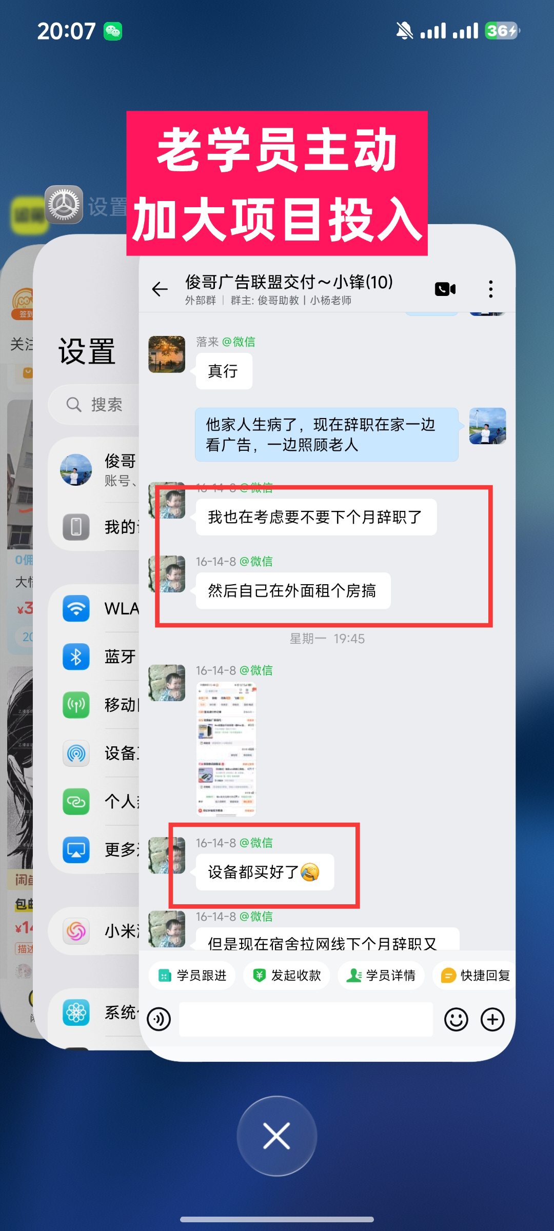 【俊哥实战同行计划】--招募
