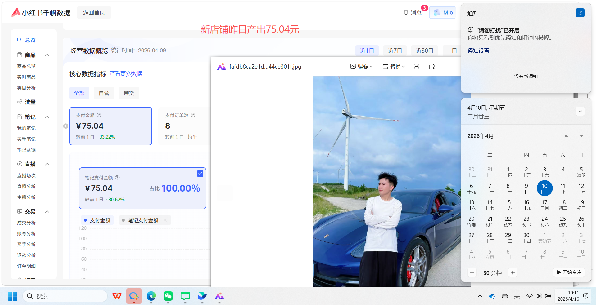 俊哥实战同行计划