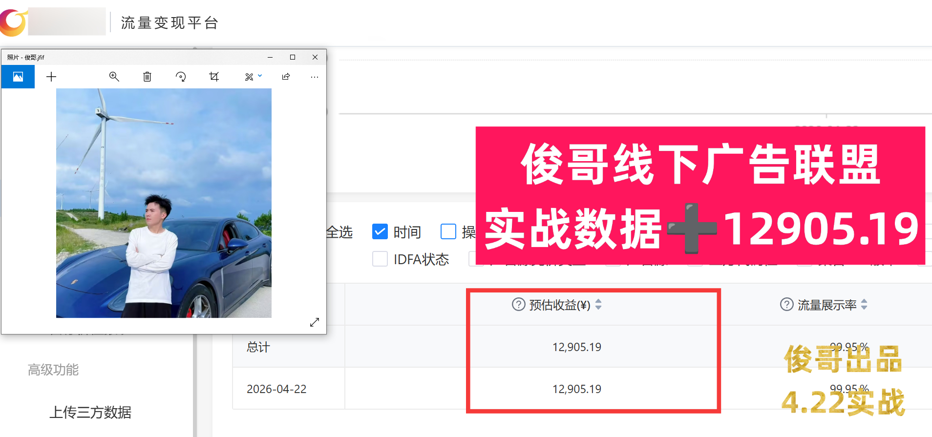 【俊哥实战同行计划】--招募