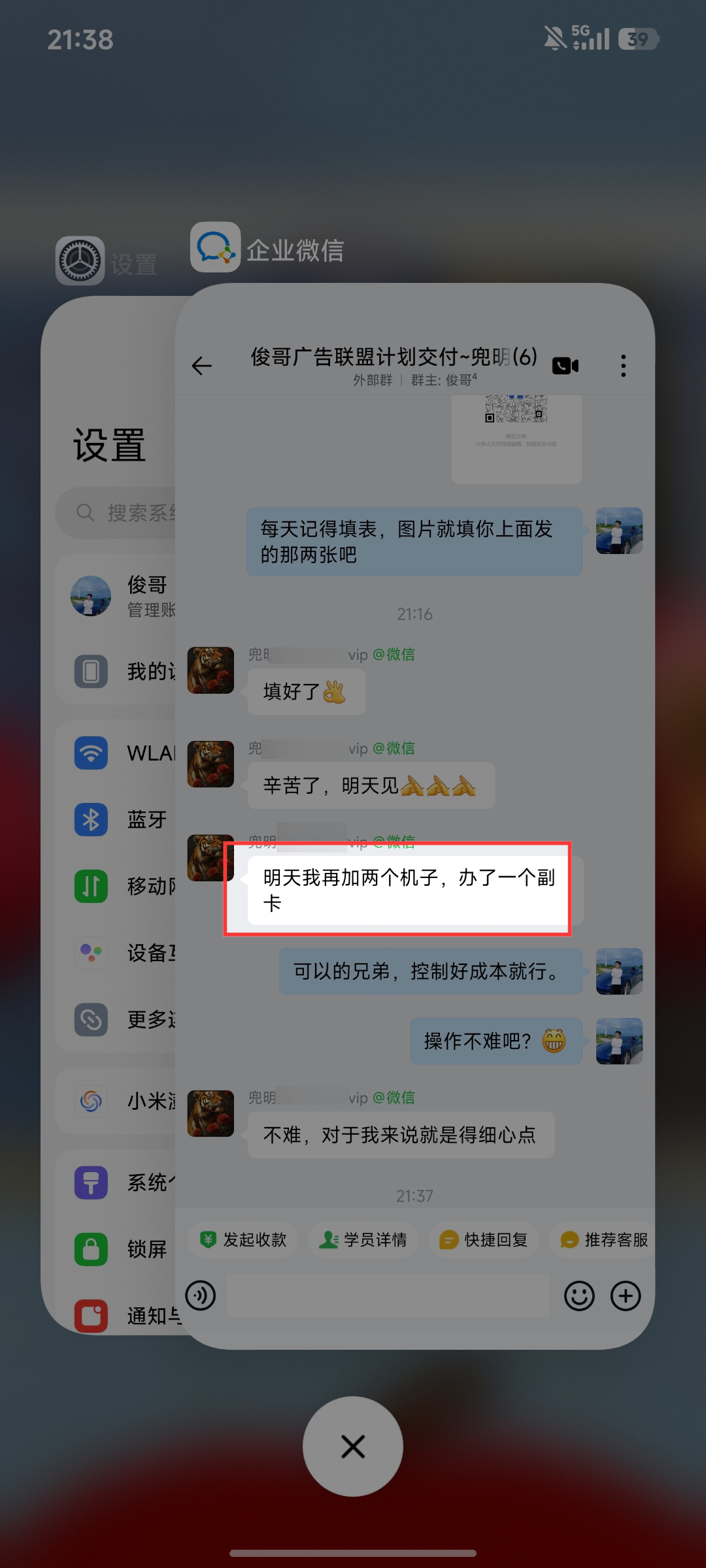 【俊哥实战同行计划】--招募